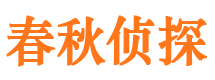 惠阳市侦探公司